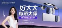 好太太品牌加速智能家居迭代，经营显韧性巩固领军地位