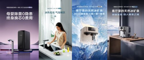 从气泡自由到活泉制冰:添可饮万净水机如何精准破局高端净水市场