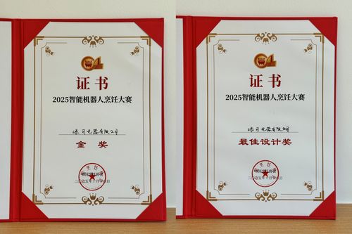 添可食万星厨斩获智能机器人烹饪大赛金奖,定义行业新标准