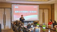 实效赋能 聚力增长：星辉瓦业“云瓦联盟第三期培训会”顺利收官！