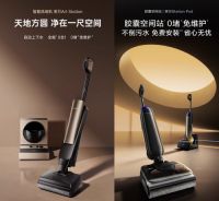 添可洗地机销量全球第一，以标准制定者姿态推动行业高质量发展