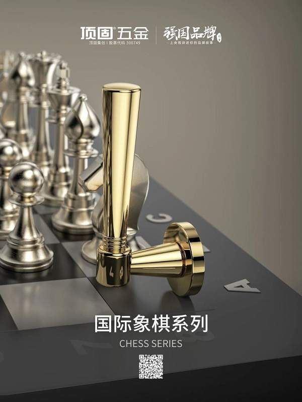 顶固国际象棋系列门锁丨棋间经纬,格局自成