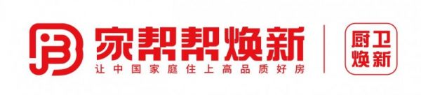 山东厨卫翻新指南：一份来自本地市场的品牌服务解析