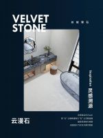 强辉丝绒理石系列 | 云漫石：于静谧空间，邂逅纯净诗意