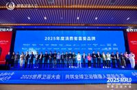 蝉联殊荣！Forlan法兰浴王荣获“2025年消费者喜爱品牌”