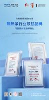 融海获“国货匠心”认证、“隔热条领航品牌” 携哪吒IP开启品牌新篇章