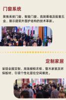 抢占西部新核心，共赴千亿新蓝海 | 2026CCBD中国重庆建博会火热招商