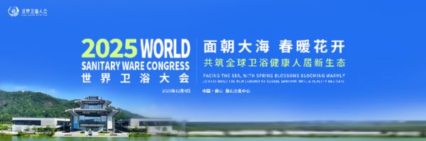 双奖加冕！法恩莎荣膺2025世界卫浴大会“影响力品牌”与“设计师推荐品牌”