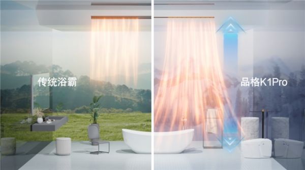 品格32℃全域速暖浴室暖空调K1Pro,让上班族畅享恒温舒适沐浴