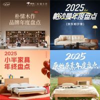京东携手芝华仕、顾家等品牌打造年度家具榜单 12.12下单享抽黄金福利