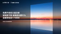 门窗界的“胖东来”：博仕门窗以产品、服务与人文关怀铸就“十大品牌”