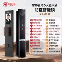 玥玛防暴智能锁：以祥瑞之力，守护家的平安与幸福