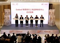 Goldreif格德睿夫上海品牌体验中心盛大启幕，引领新豪华生活方式新篇章