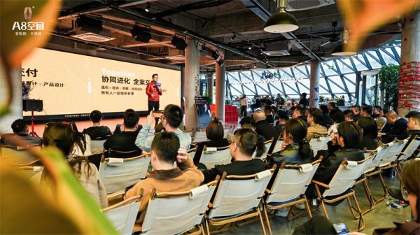 从“联结”到“共生”：A8空间如何重新定义高定家居与设计师的关系？