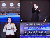 跃龙科技冠名财富晚宴 载誉引领净水行业智能化浪潮