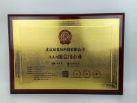 实力认证！易觅尔科技斩获 AAA 等级认证 民族阀门品牌再添硬底气