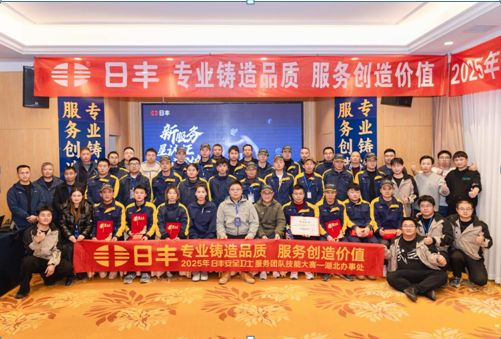 新服务,星认证,心守护——日丰安全卫士服务团队技能大赛(湖北区域)成功举办