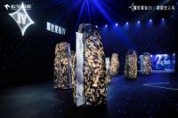 魔法星界！宏宇陶瓷星钻IV发布会打造“星空下的湖泊”奇境