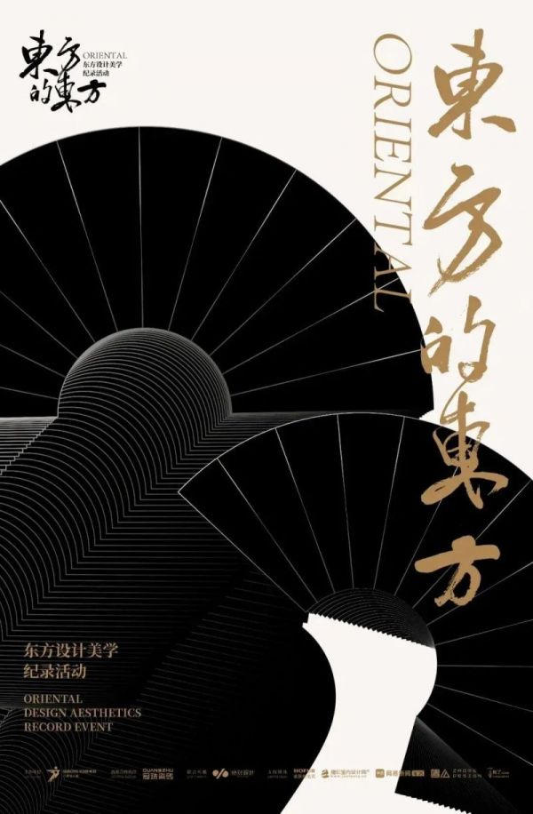 冠珠瓷砖X东方的东方, 2025东方杰出设计大赏榜单来袭,见证东方设计杰出力量