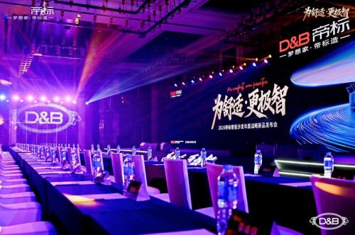 为舒适·更极智，帝标智能沙发首发！这一次不仅要突破边界！