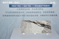 对话钟树铭：行业重大技术革命 诺贝尔珍觀系列惊艳上新