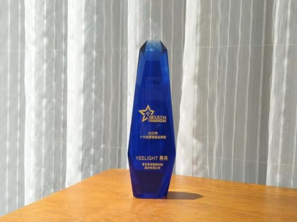 Yeelight易来获2025十大全屋智能家居品牌奖,彰显行业领军实力
