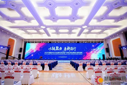 2025年慧聪净水行业品牌及供应链产业峰会盛大召开 汉斯顿荣膺两项殊荣