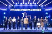 喜讯 | 罗格朗获2025年十大智能家居、综合布线领先品牌奖