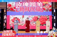 开启全场景保鲜新时代 美菱携京东发布M鲜生宝藏新品