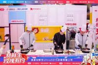 开启全场景保鲜新时代 美菱携京东发布M鲜生宝藏新品