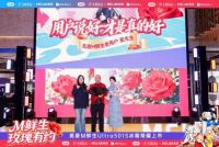 开启全场景保鲜新时代 美菱携京东发布M鲜生宝藏新品