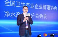 2025年慧聪净水行业品牌及供应链产业峰会盛大召开  汉斯顿荣膺两项殊荣