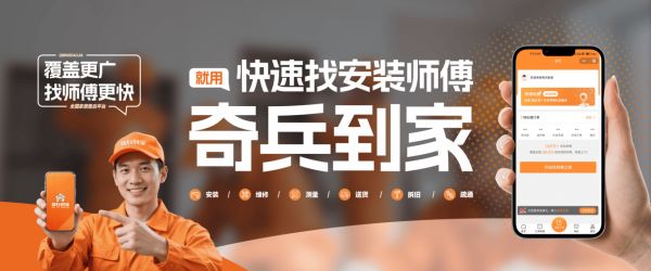 售后纠纷耗掉半条命?奇兵到家:3大保障让你专注赚大钱