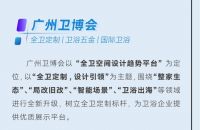 CBD 广州 | “商业公装直通车”全新站点抢先看！