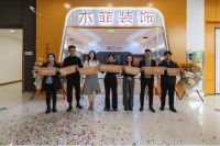 木菲 AI 智慧设计体验吧世纪金源店 12 月 13 日开业 180 秒解锁理想家