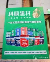 科顺亮相家装盛典，与头部装企共话一站式建材新未来