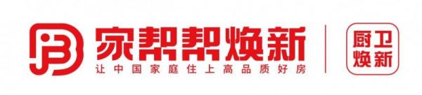 山东厨卫翻新选家帮帮如何?高效便捷的一天焕新体验