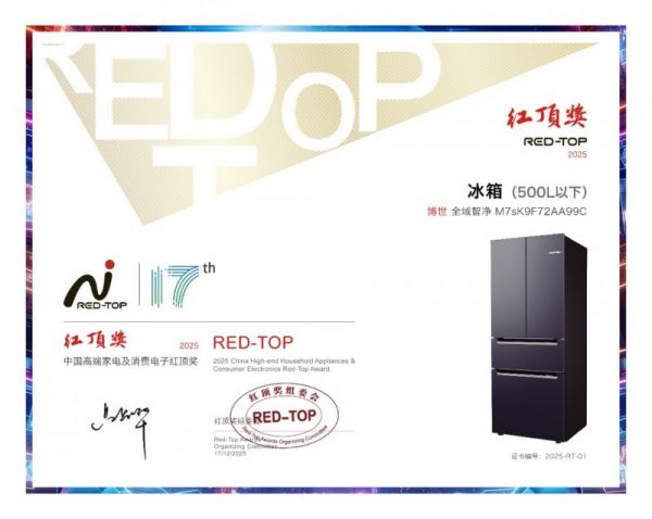 行业“零嵌”新标杆——博世全域智净M7s冰箱荣膺红顶奖