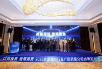 黑白调坚持“质量不为任何事情让步”，赋能品牌发展