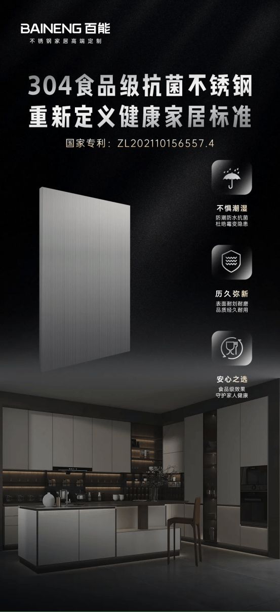 百能「秘密武器」曝光!家居痛点如何轻松破解?