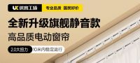到底值不值得买？电动窗帘品牌推荐，开启智能生活体验！
