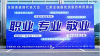 恬净净水荣膺双项奖项 技术创新引领行业升级新方向
