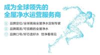 恬净净水荣膺双项奖项 技术创新引领行业升级新方向