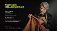 狄普亲体家具牵头起草《绿色环保》沙发耐久团体标准