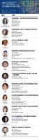 祝贺2025国际CMF设计大会成功举办，600+行业精英齐聚深圳