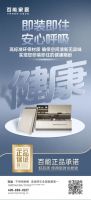正品承诺 | 百能家居六大保障，给您一份值得托付的信赖
