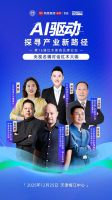 第16届红木品牌论坛即将启幕：AI与价值共生，共绘红木产业新蓝图