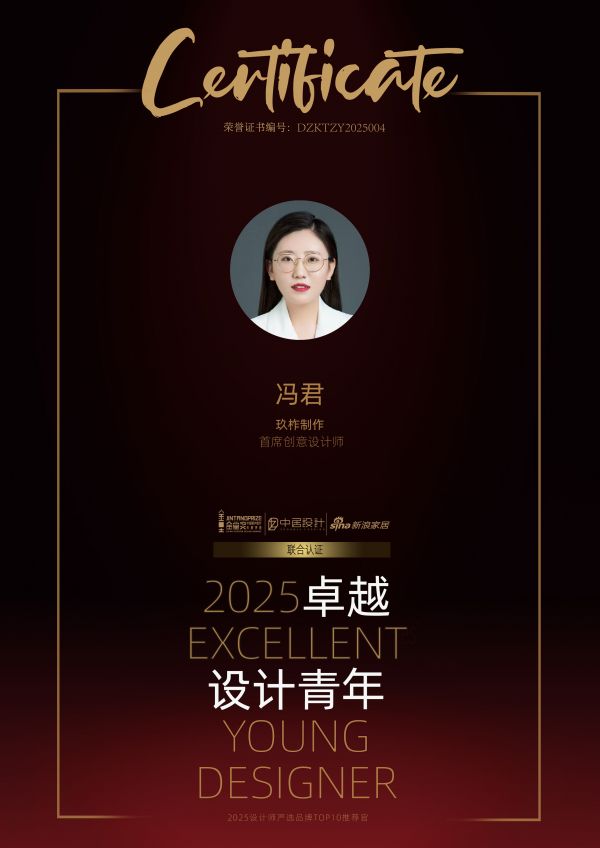 2025卓越设计青年|冯君：专业、热爱，定义青年设计力量