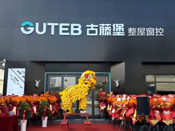 德系品质筑新篇！盛启华章赢未来!