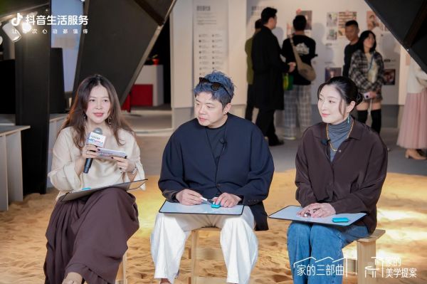 定义「家居美学」未来式，抖音生活服务家行业携「家的三部曲」引领“家场景”生意新篇章